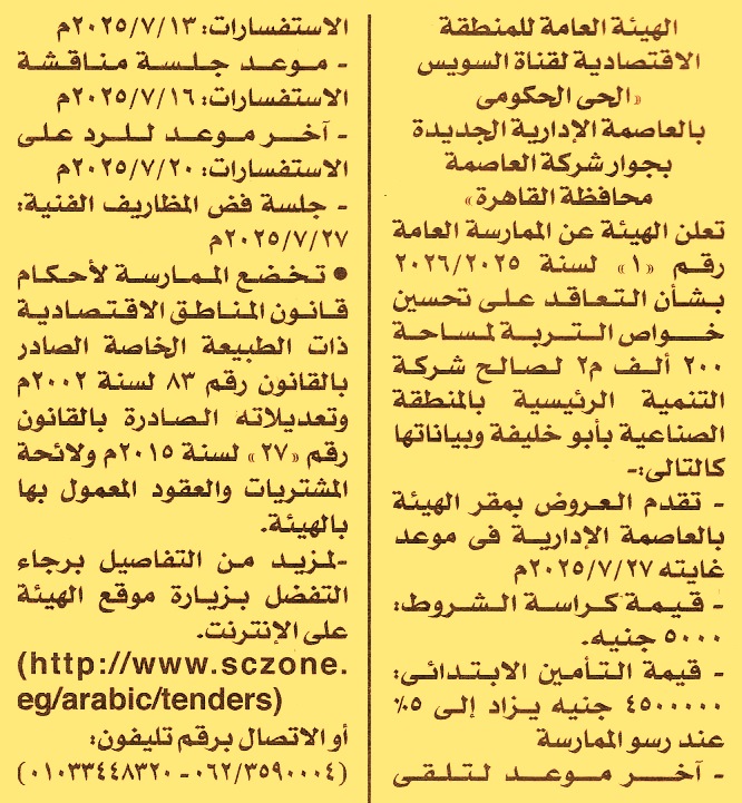 HOT information