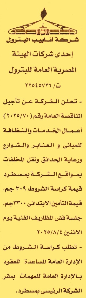 HOT information