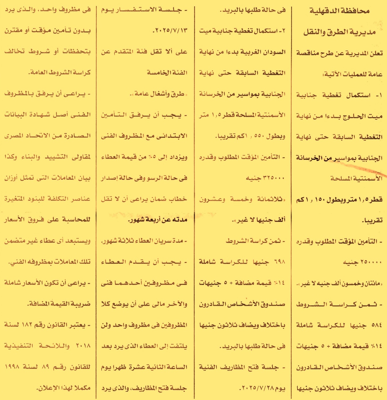 HOT Information