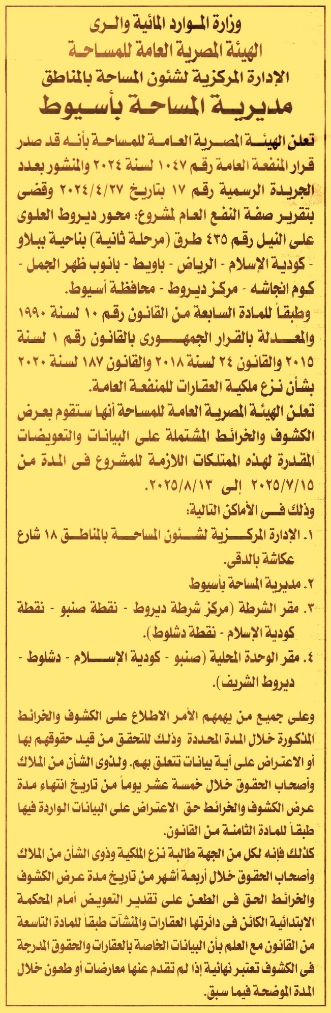 HOT Information