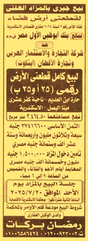 HOT Information