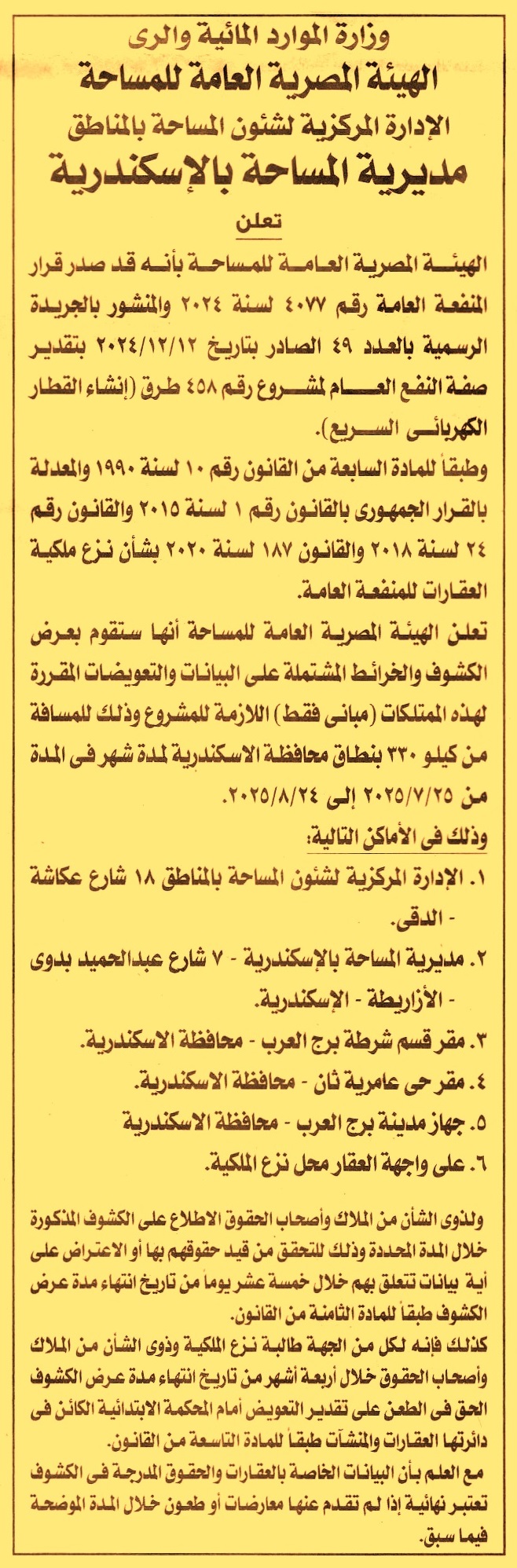 HOT Information