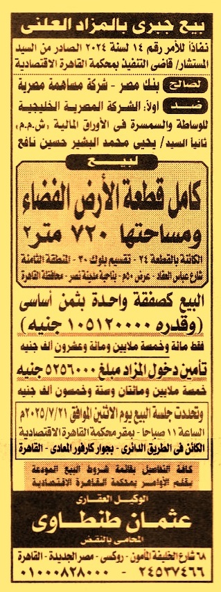 HOT Information
