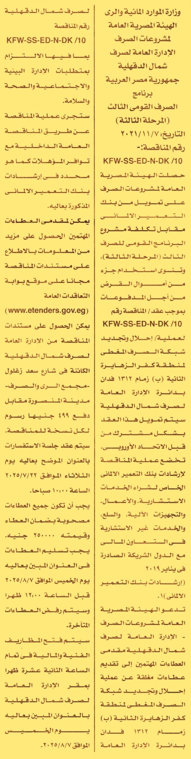 HOT Information