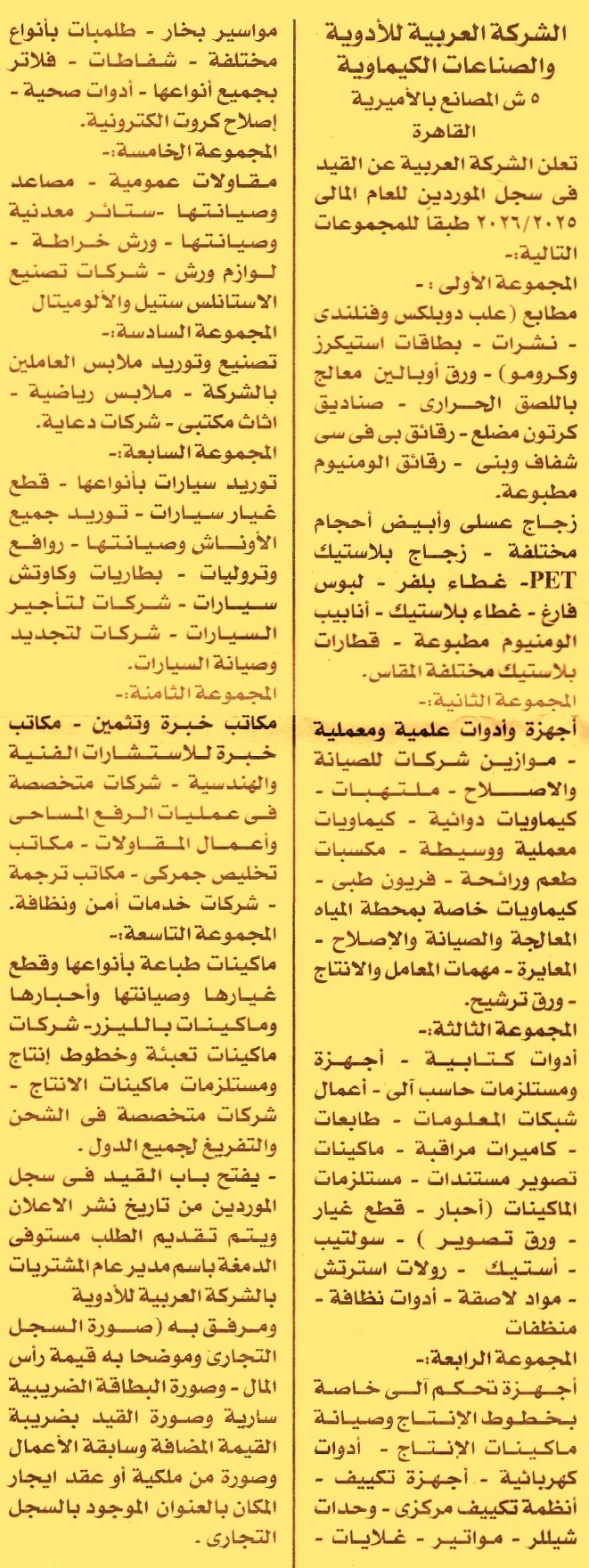 HOT Information