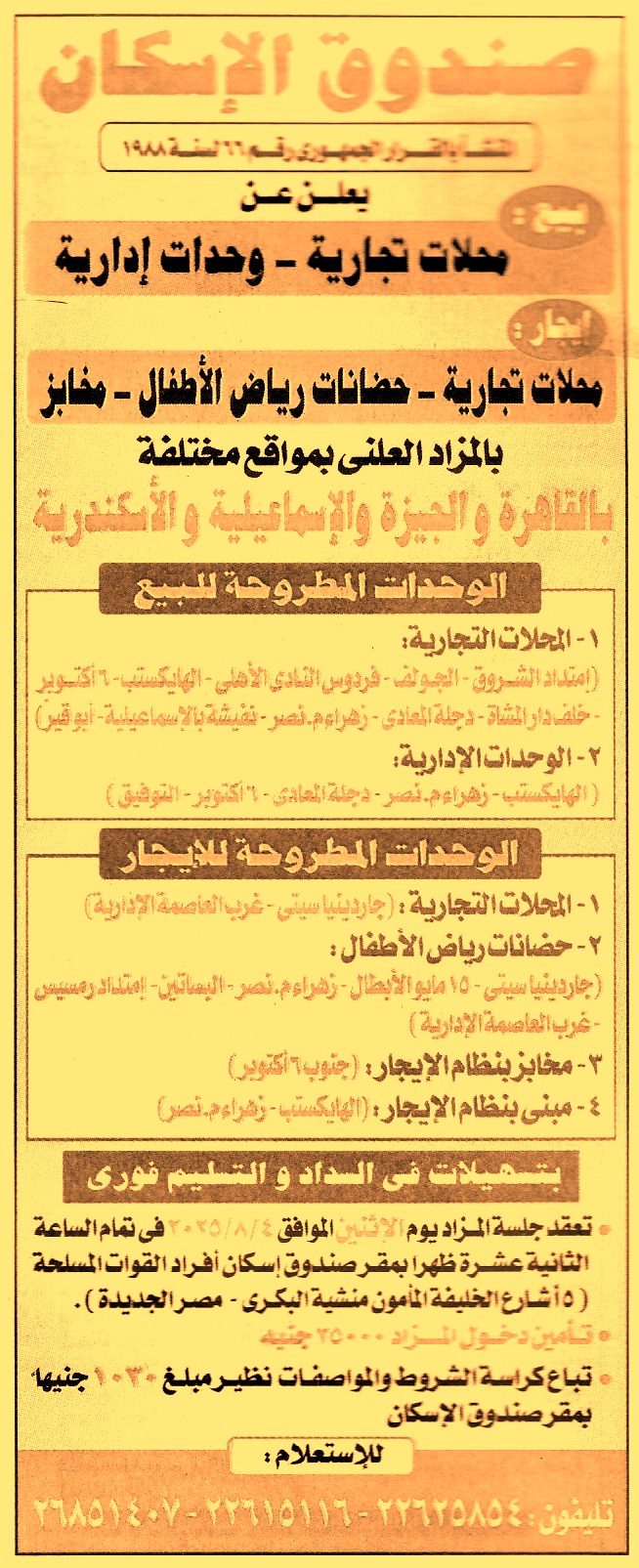 HOT Information