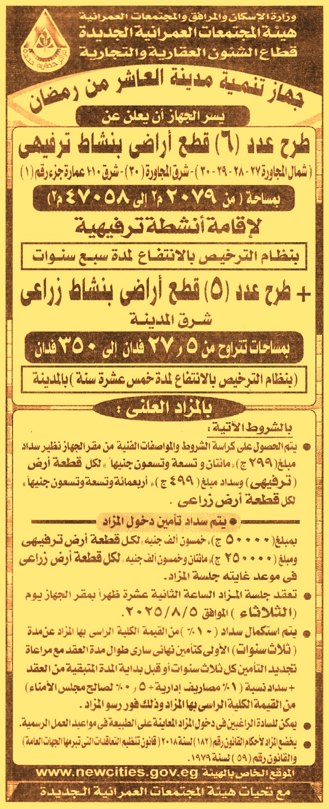 HOT Information