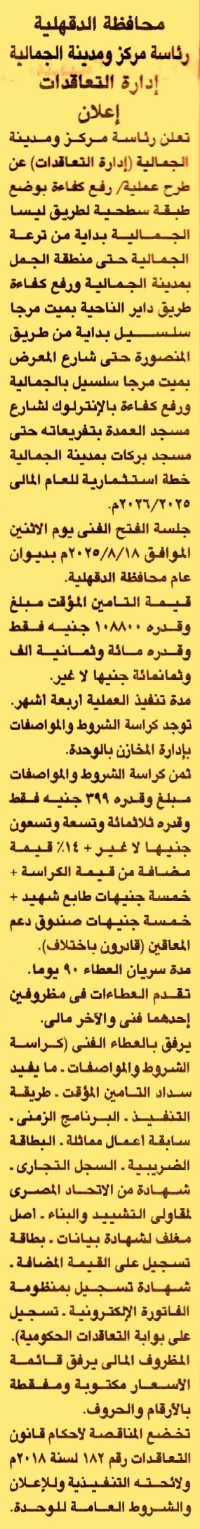 HOT Information