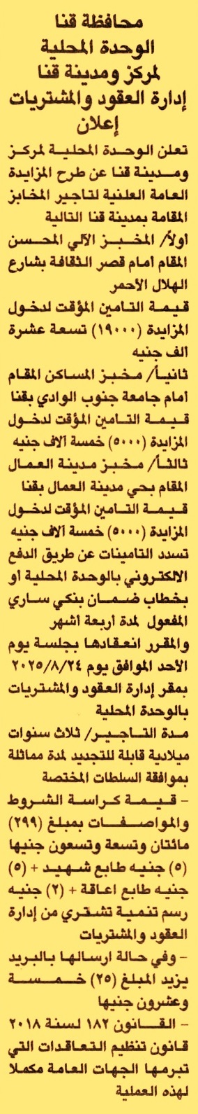 HOT Information