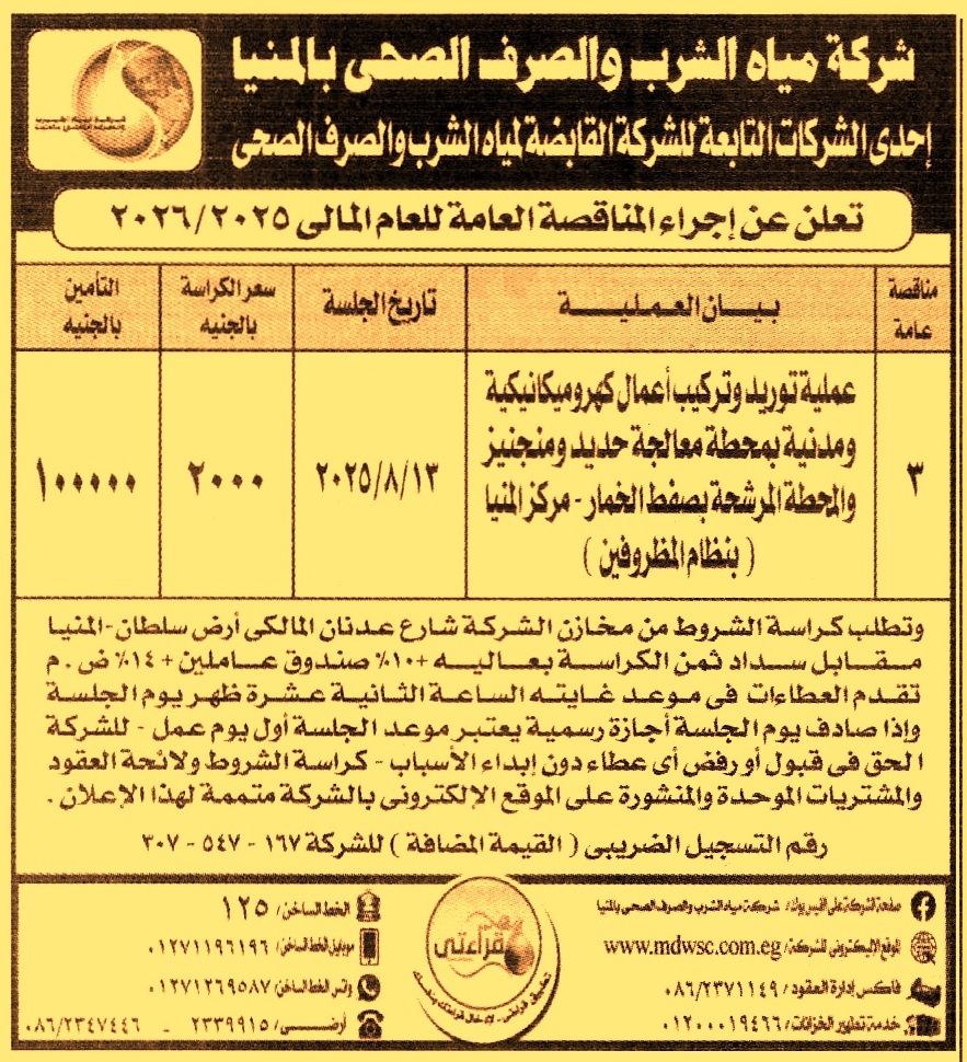HOT Information