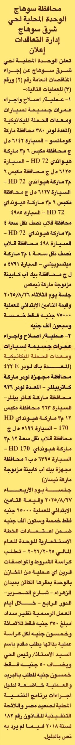 HOT Information