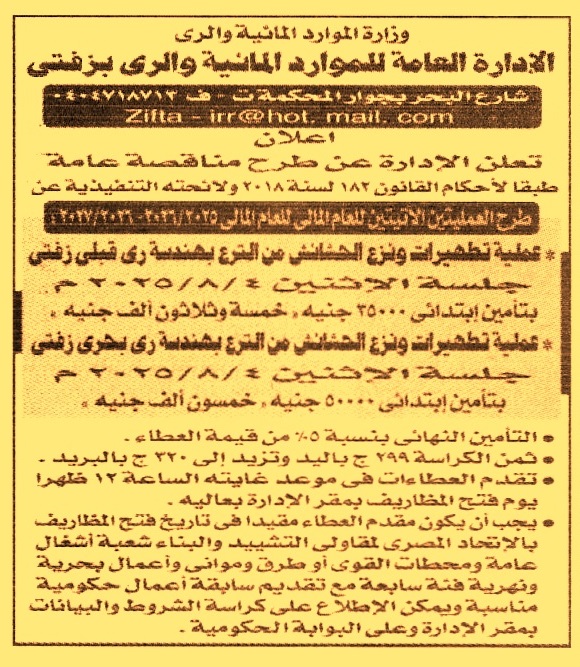 HOT Information