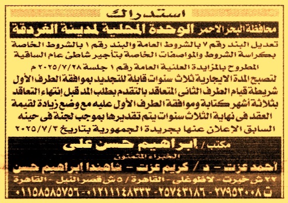 HOT Information