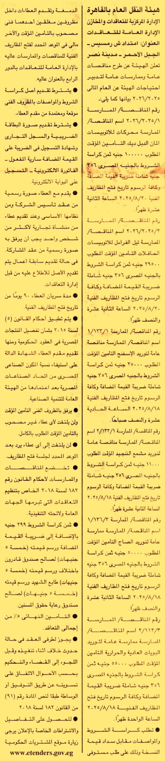 HOT Information