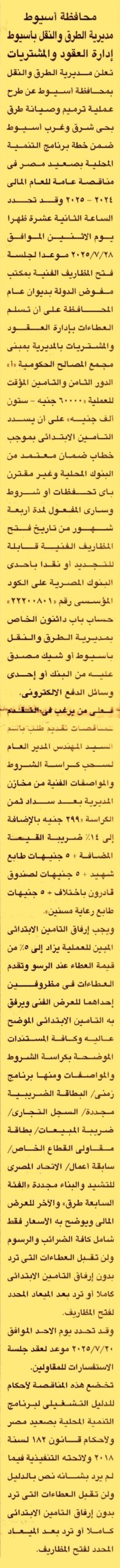 HOT Information