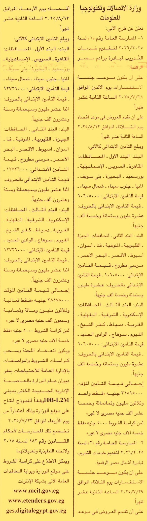 HOT Information