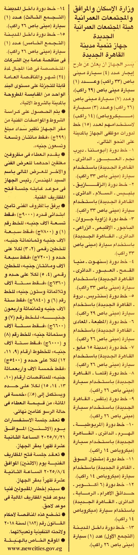 HOT Information