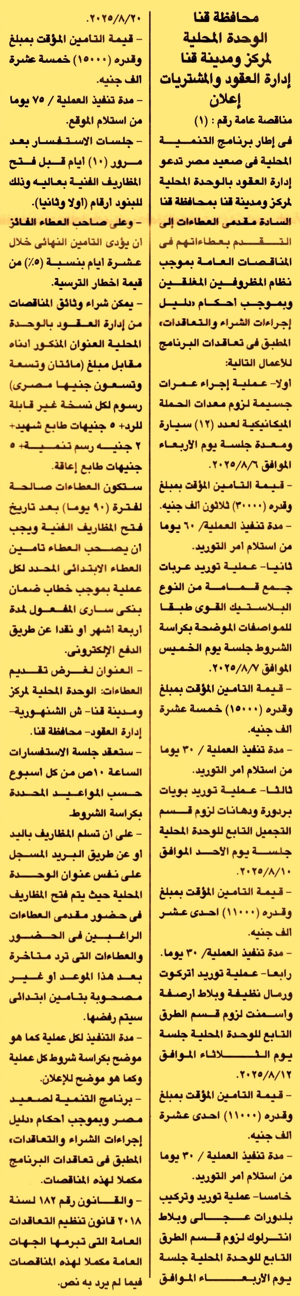 HOT Information