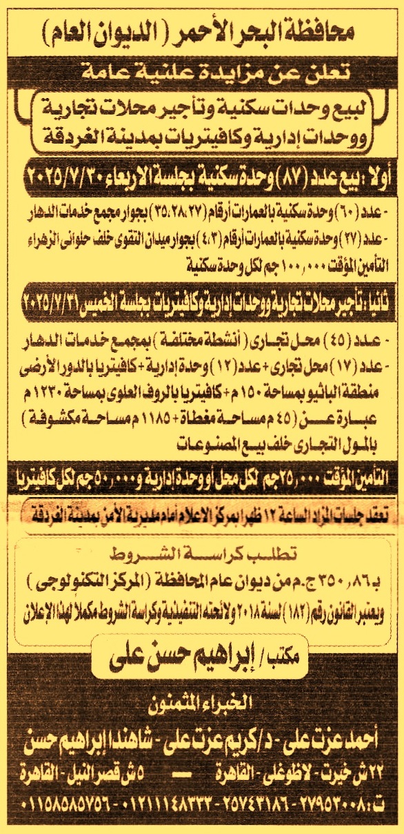 HOT information