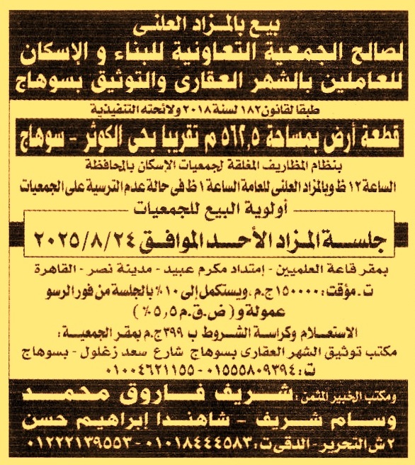 HOT Information