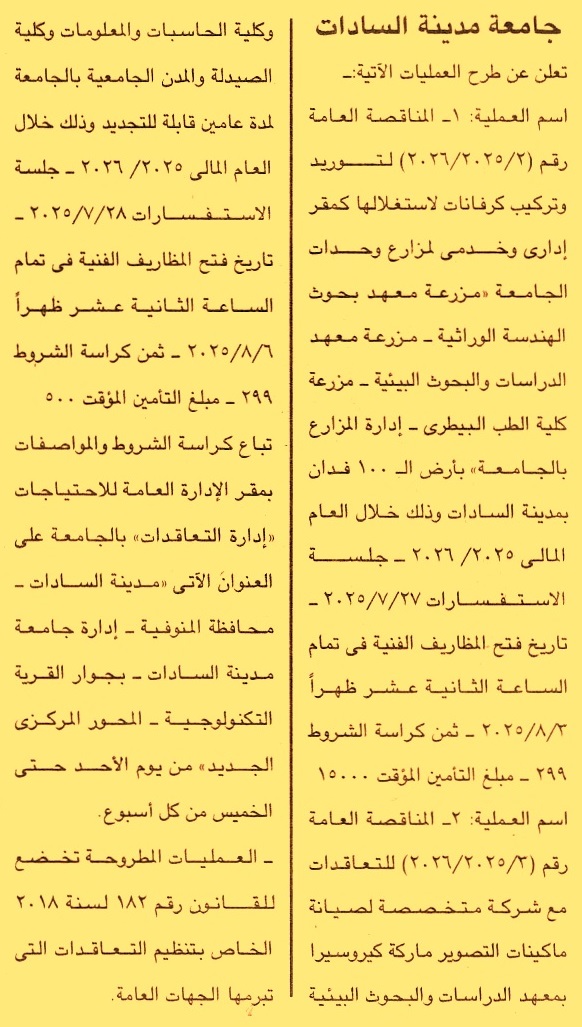HOT Information