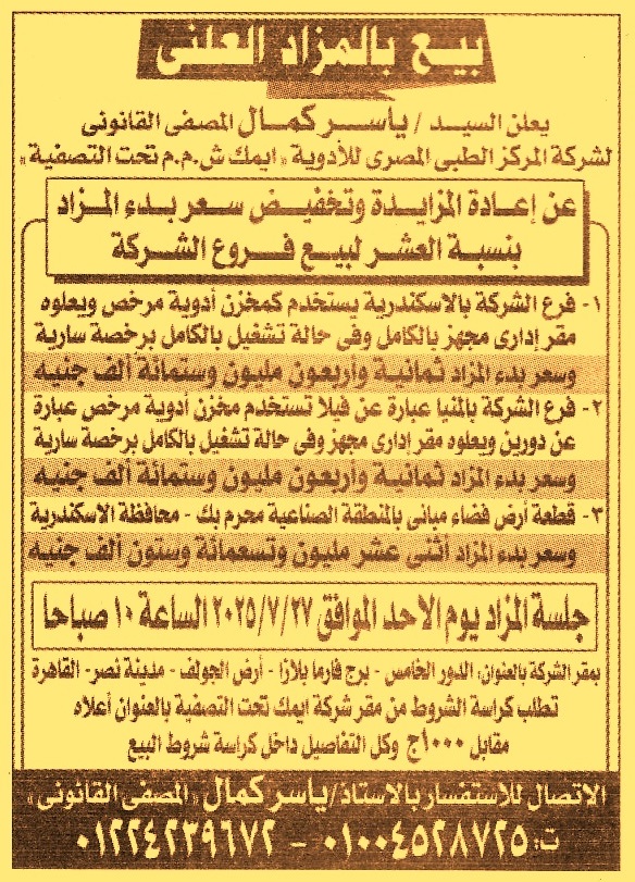 HOT Information