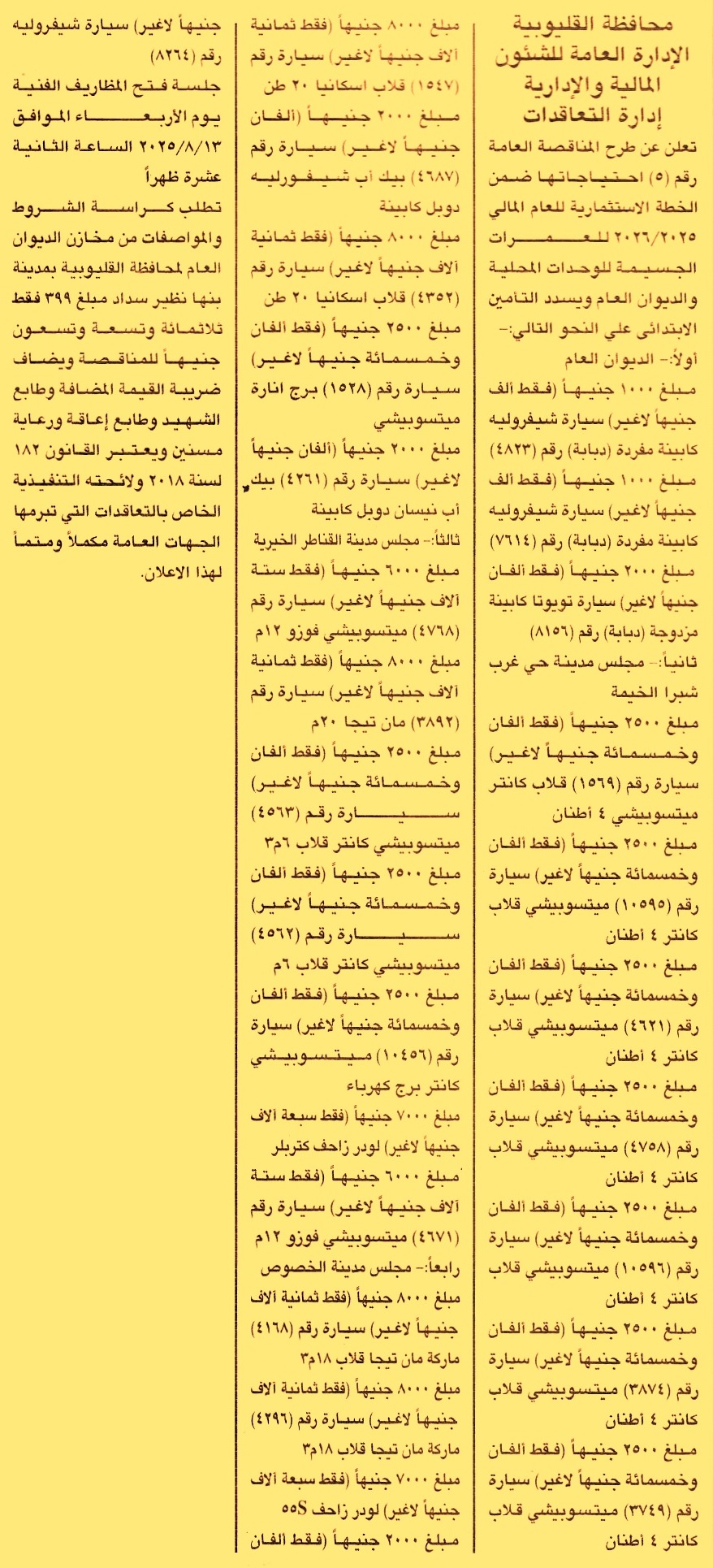 HOT Information