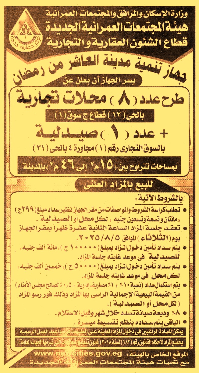 HOT Information