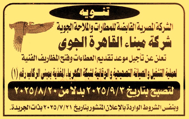 HOT Information