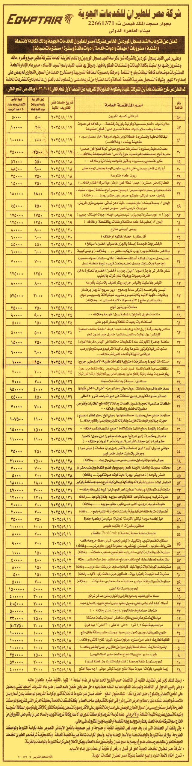 HOT Information