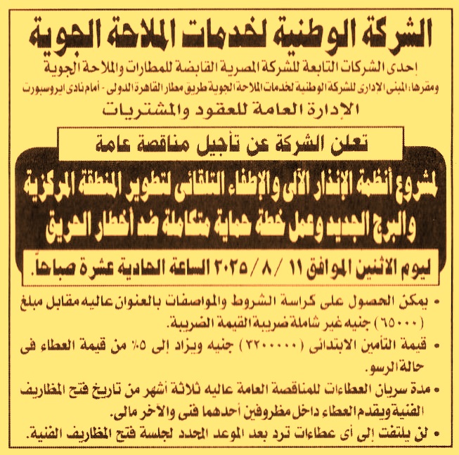 HOT Information