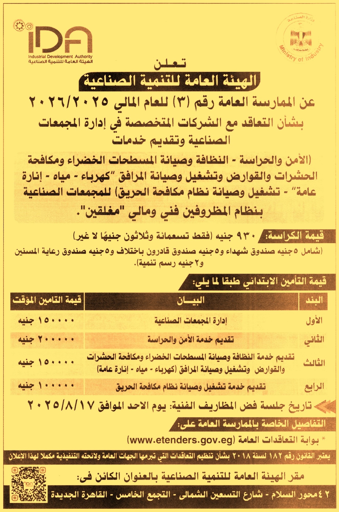 HOT Information