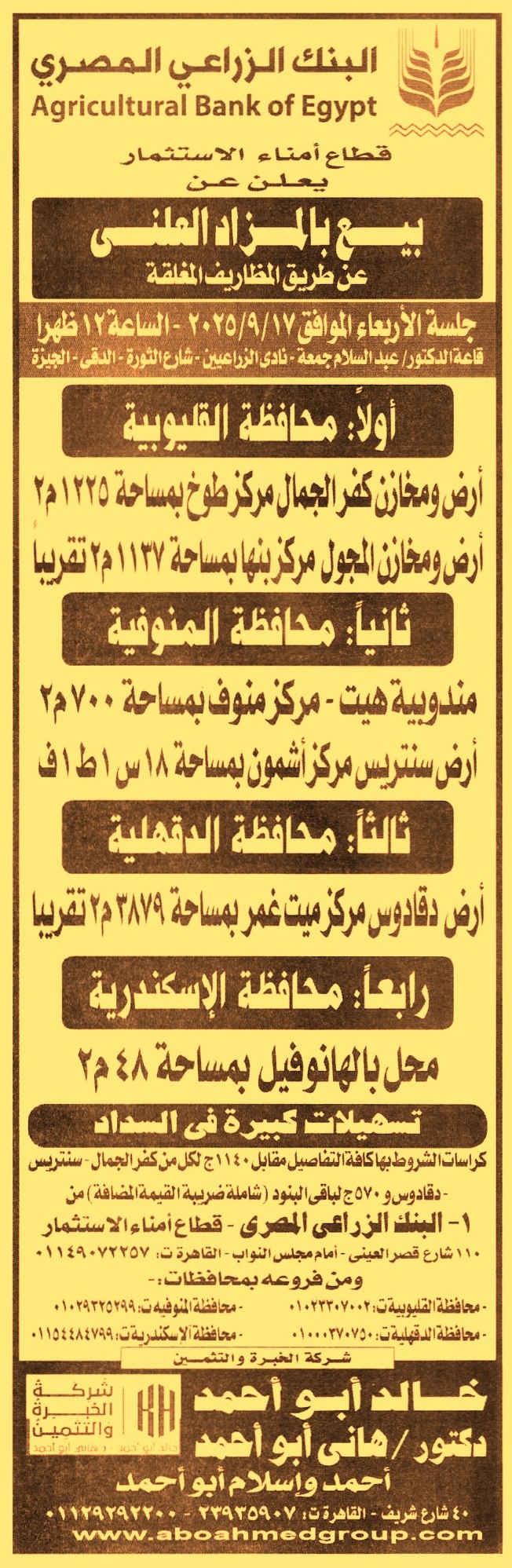HOT Information