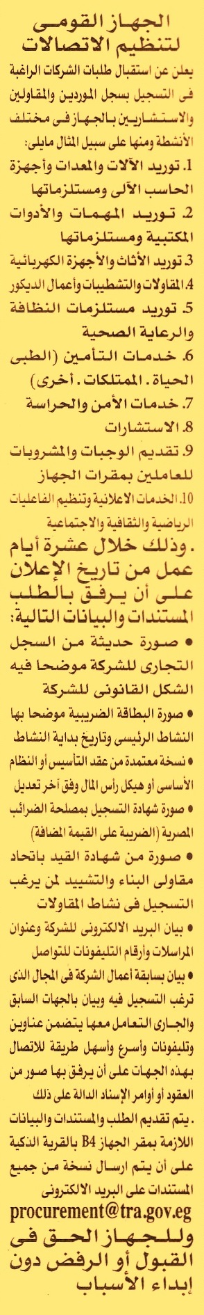 HOT Information
