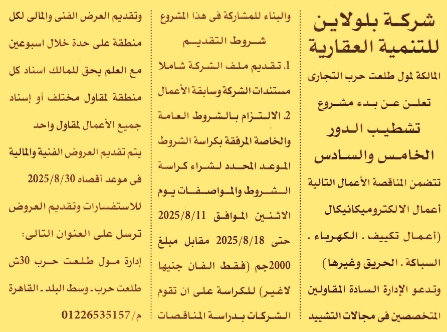 HOT information