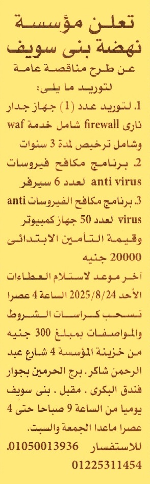 HOT Information