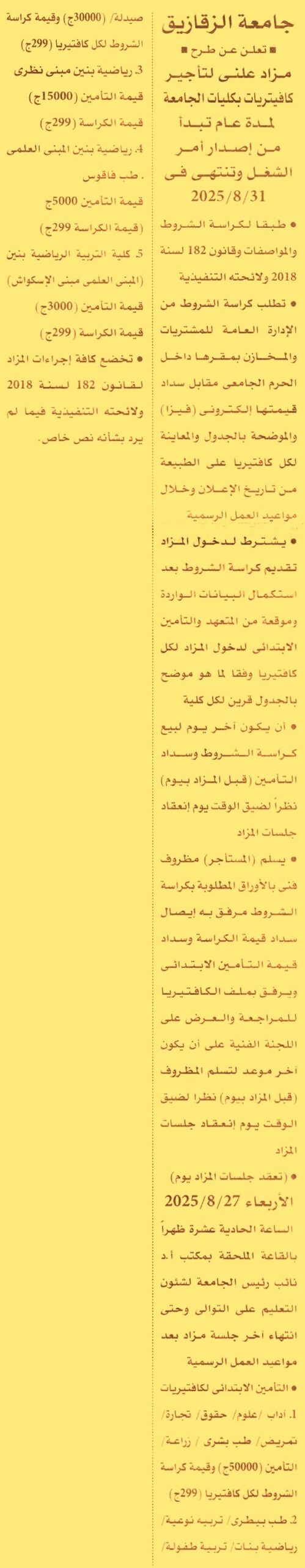 HOT information