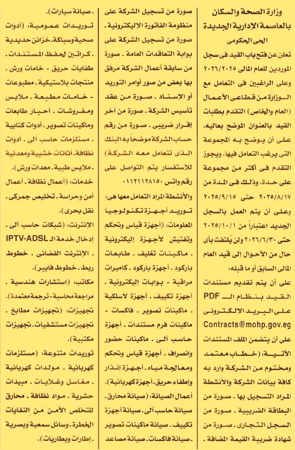 HOT Information