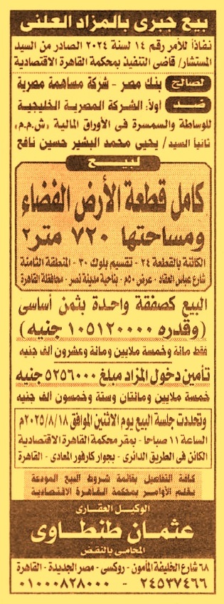 HOT Information