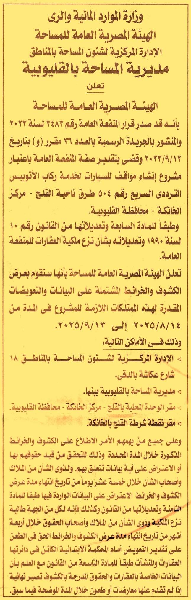 HOT Information
