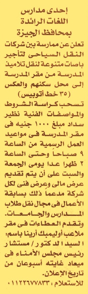 HOT Information