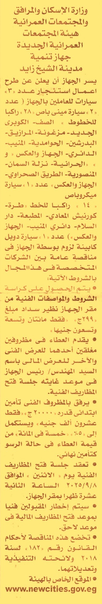 HOT Information