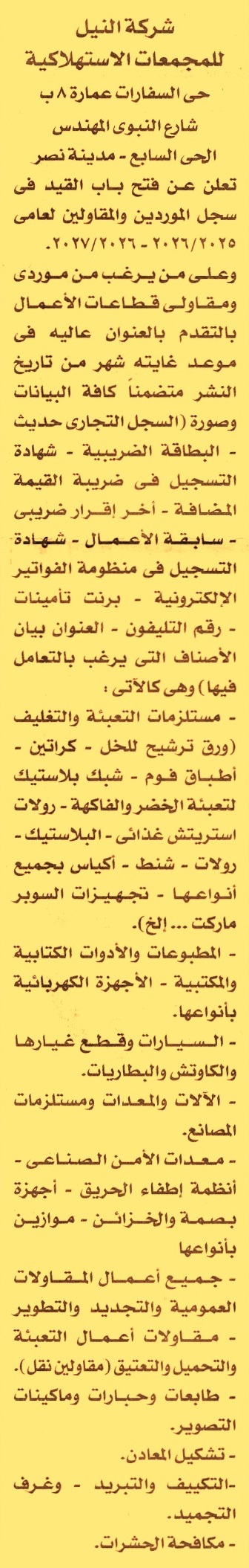 HOT Information