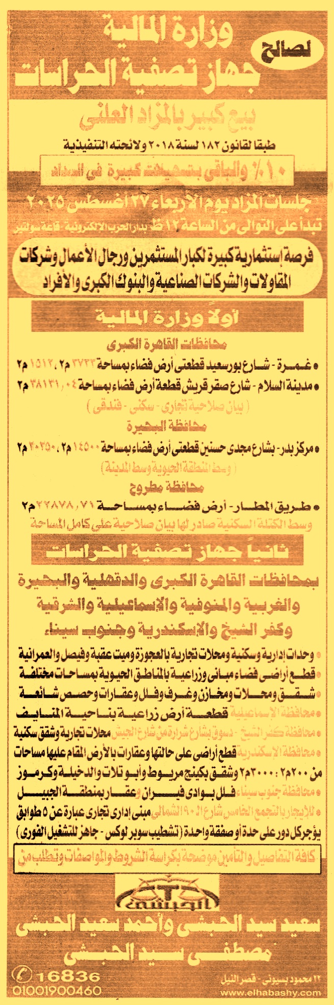 HOT Information