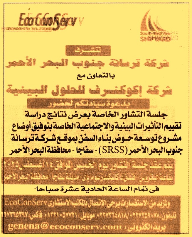 HOT Information