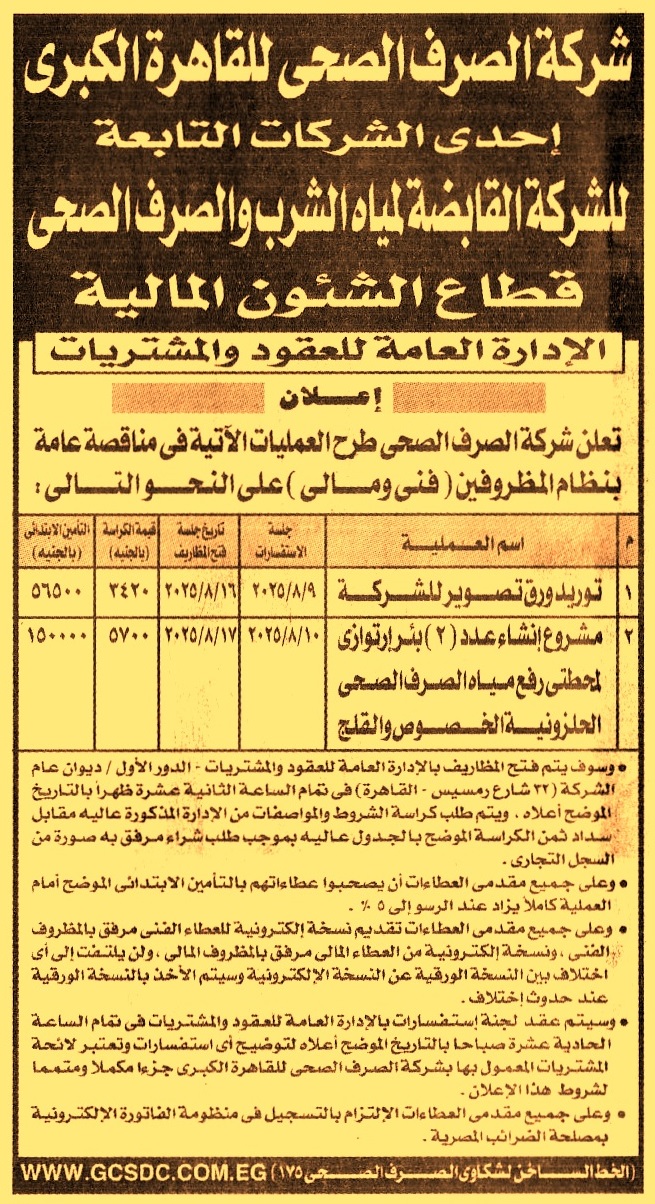 HOT Information