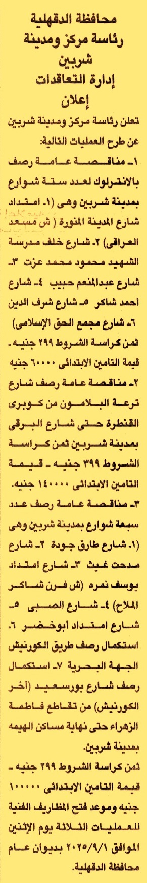 HOT Information