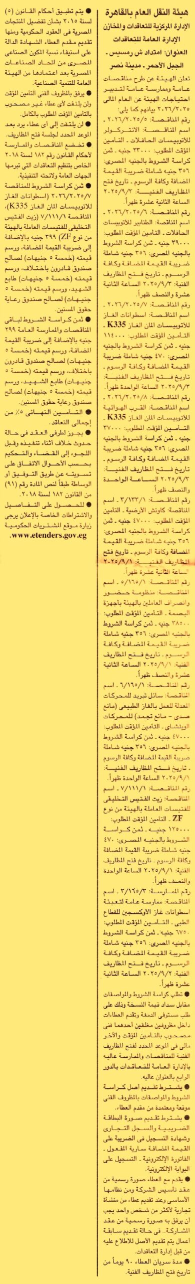HOT Information