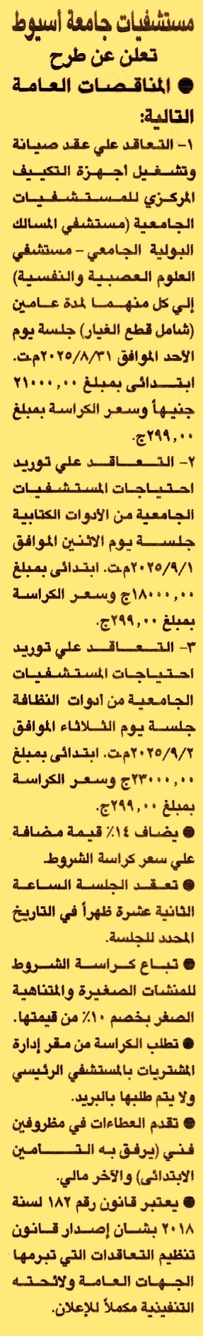 HOT Information