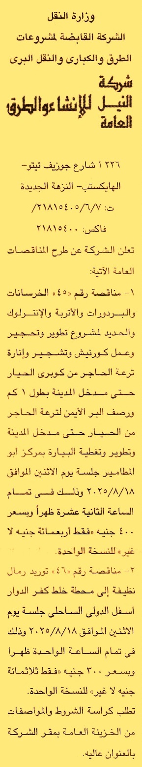 HOT Information